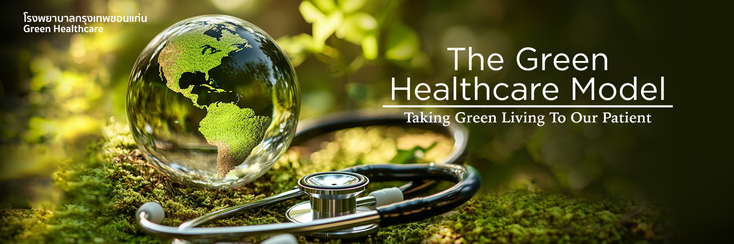 The Green Health Care 