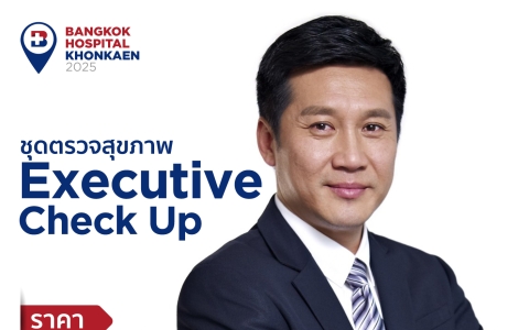 ตรวจสุขภาพ Executive-Check (ชาย)