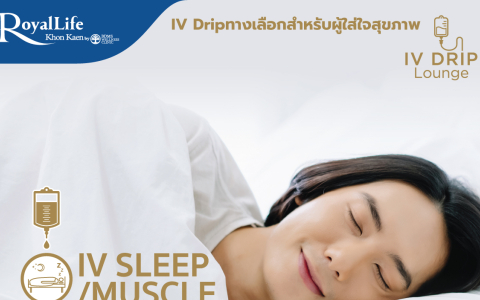 IV Sleep Muscle