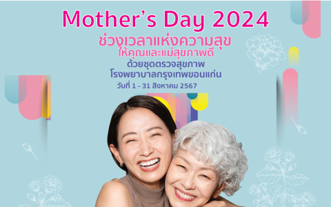 Package Mother’s Day 2024 