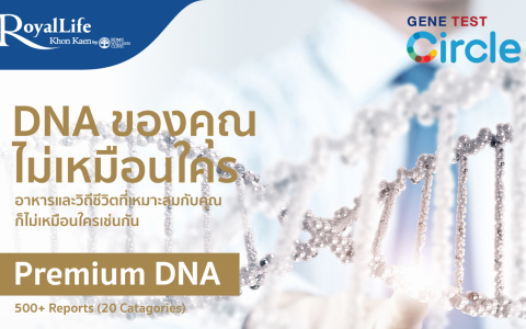 GENE TEST Circle - DNA