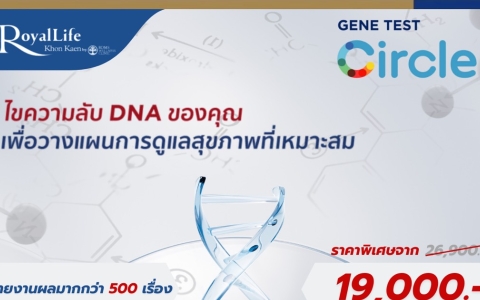 GENE TEST CIRCLE