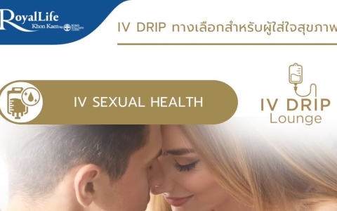 IV SEXUAL HEALTH