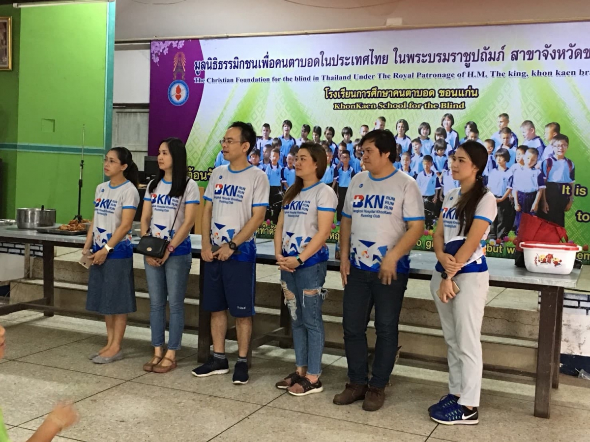 BKN Run Run Run วิ่งปันน้ำใจ 2018