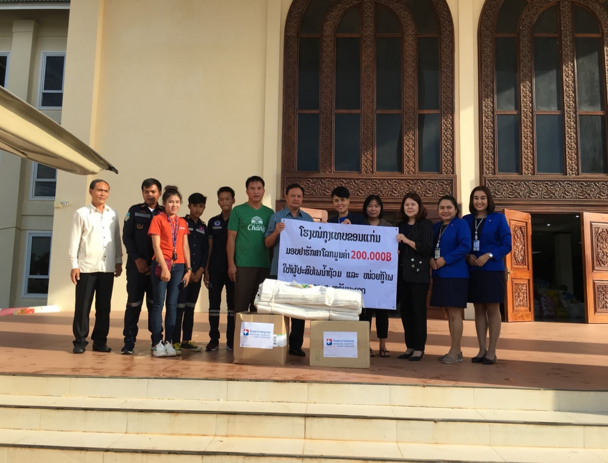 ร่วมช่วยเหลือผู้ประสบภัยใน สปป.ลาว