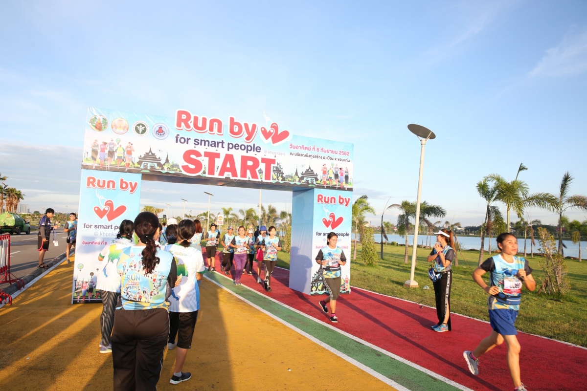 ร่วมสนับสนุนและให้กำลังใจนักวิ่งกิจกรรม​ Run by Heart for Smart People