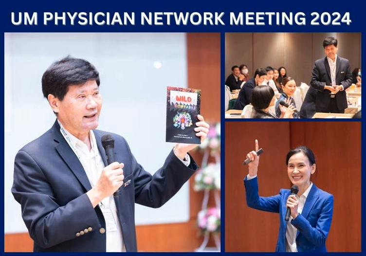 UM PHYSICIAN NETWORK MEETING