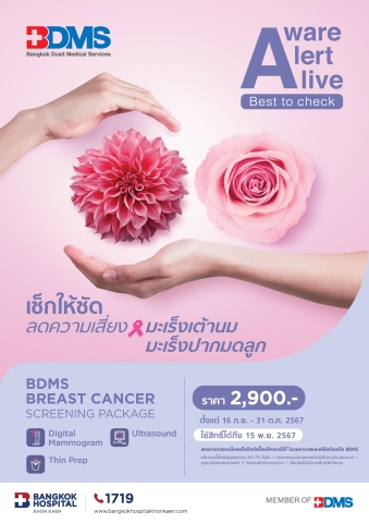 BDMS BREAST CANCER SCREENING PACKAGE