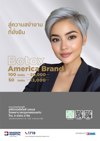 Botox America Brand