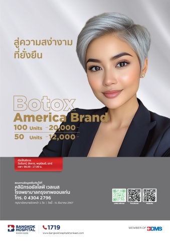 Botox America Brand