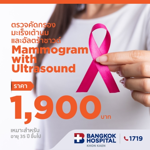 Digital Mammogram 