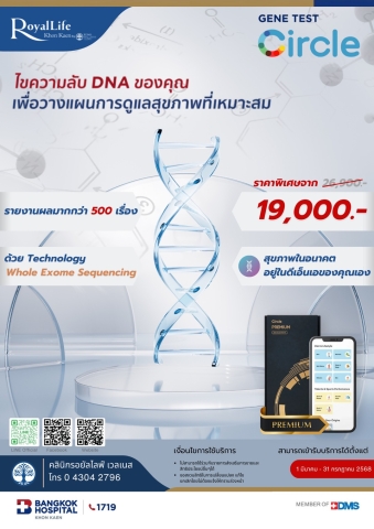 GENE TEST CIRCLE