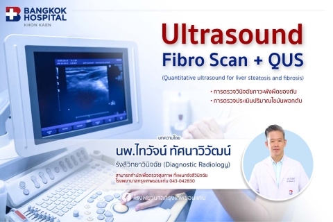 Ultrasound Fibro Scan + QUS
