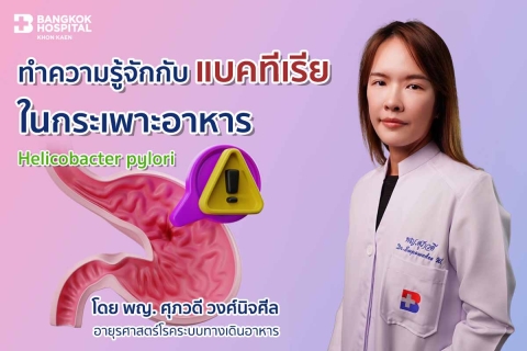 Helicobacter Pylori