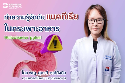 Helicobacter Pylori