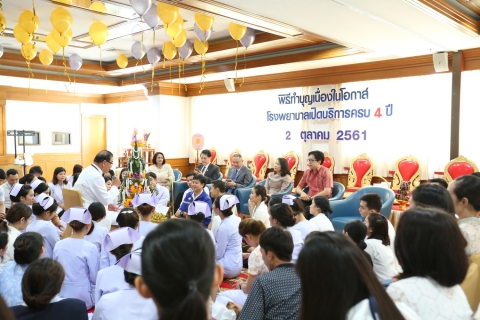 ครบรอบ 4 ปี โรงพยาบาลกรุงเทพขอนแก่น